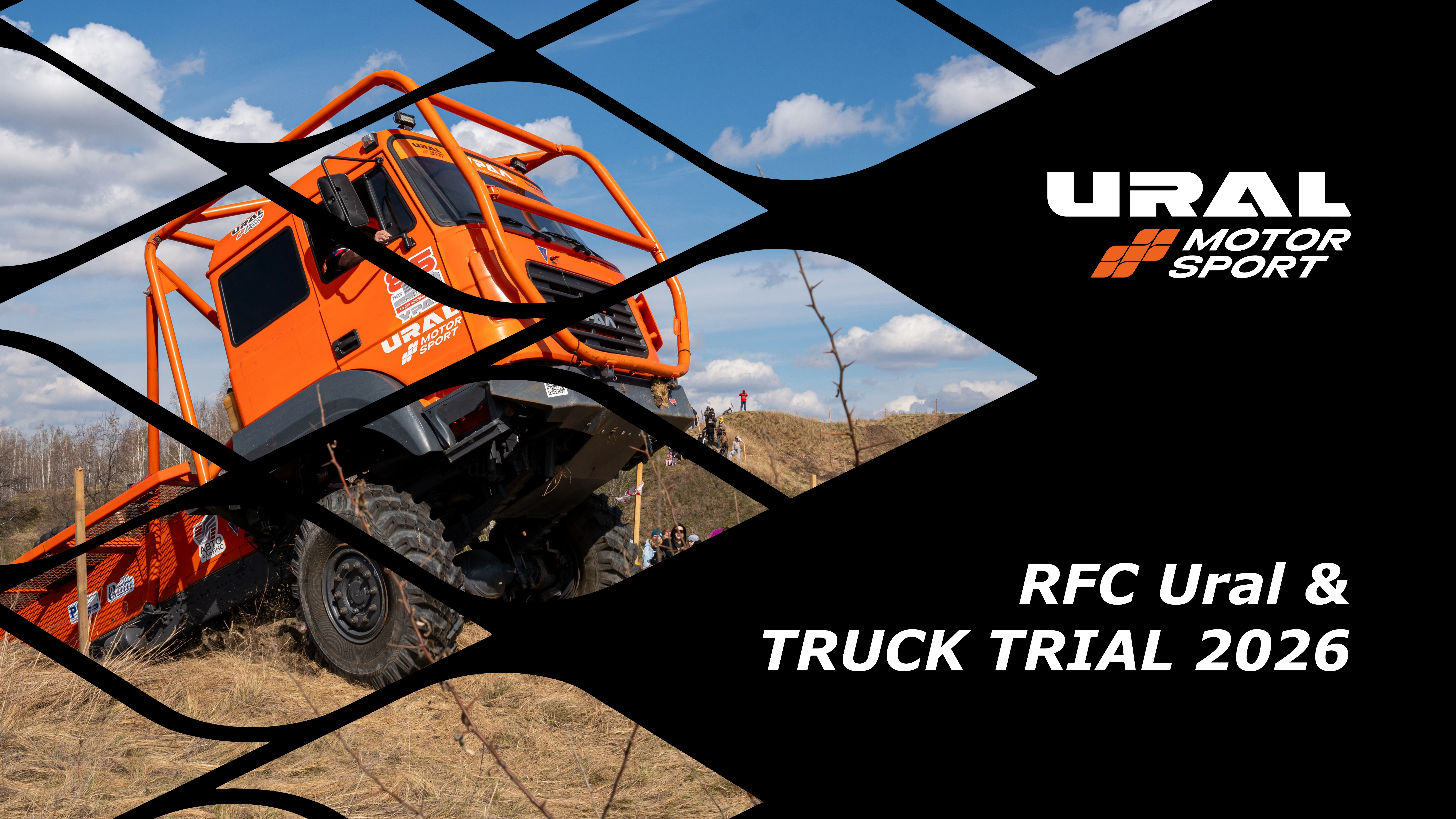 RFC Ural & TRUCK TRIAL 2026